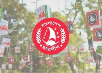 ছাত্রলীগের ৭৪তম প্রতিষ্ঠাবার্ষিকী আজ