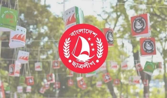 ছাত্রলীগের ৭৪তম প্রতিষ্ঠাবার্ষিকী আজ