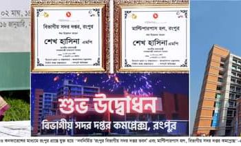 আধুনিক ও প্রযুক্তি জ্ঞানভিত্তিক জাতি গড়ে তোলাই সরকারের লক্ষ্য: প্রধানমন্ত্রী