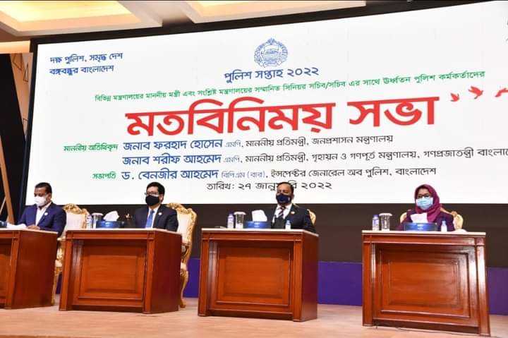 পুলিশ জনগণের আস্থা অর্জনে সক্ষম হয়েছে: জনপ্রশাসন প্রতিমন্ত্রী