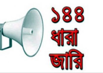 কক্সবাজারে ১৪৪ ধারা জারি