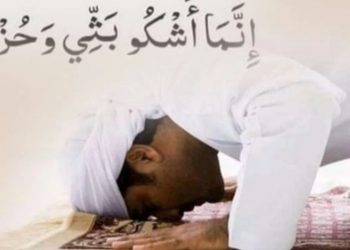 খুব বেশি কষ্ট পেলে যেভাবে প্রার্থনা করবেন