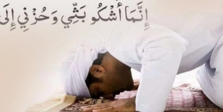 খুব বেশি কষ্ট পেলে যেভাবে প্রার্থনা করবেন