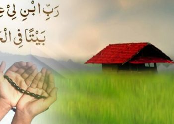 হজরত আছিয়া যে দোয়া করেছিলেন