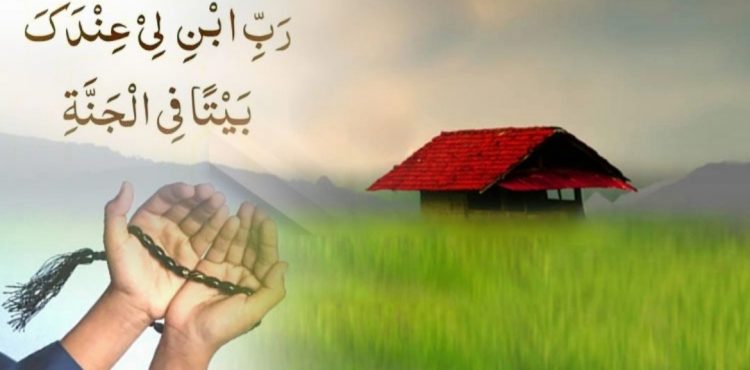 হজরত আছিয়া যে দোয়া করেছিলেন