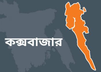 কক্সবাজারে অস্ত্র-গুলিসহ আটক ৬