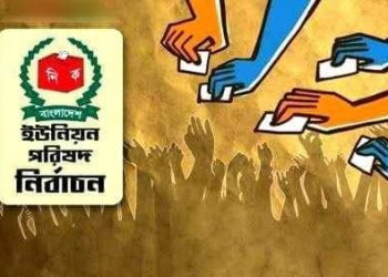 রাত পোহালেই ভোট,ঝুঁকিপূর্ণ ৩২ কেন্দ্রে সংঘাতের আশঙ্কা