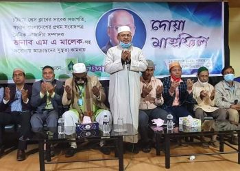আজাদী সম্পাদক এম এ মালেক এর সুস্থতা কামনায় দোয়া মাহফিল