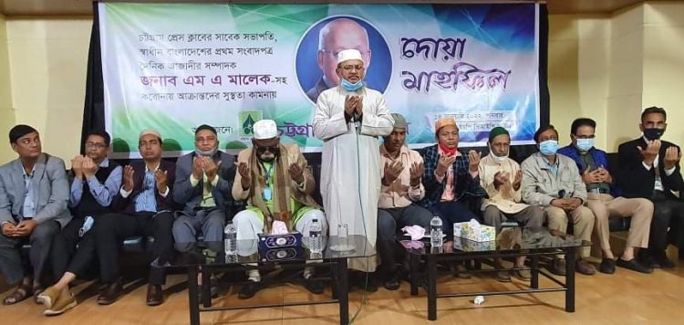 আজাদী সম্পাদক এম এ মালেক এর সুস্থতা কামনায় দোয়া মাহফিল