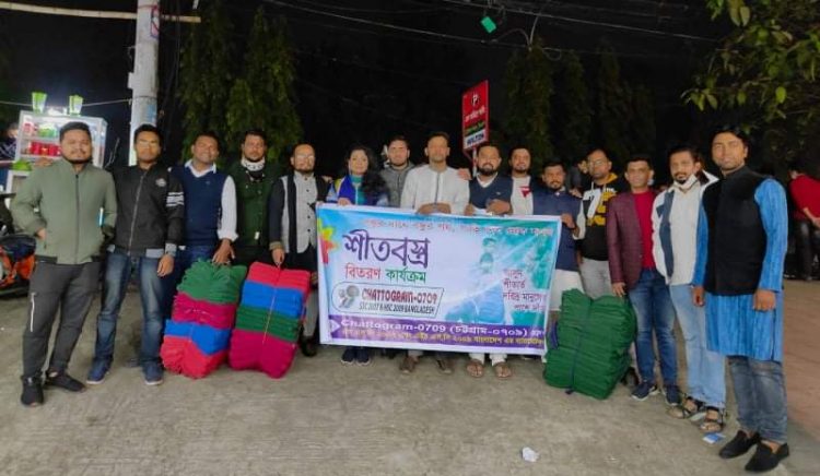 চট্টগ্রাম-০৭০৯ গ্রুপের চট্টগ্রামে শীতবস্ত্র বিতরণ সম্পন্ন