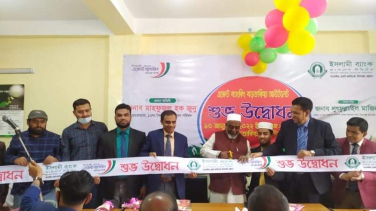 মিরসরাইয়ের বড়তাকিয়া বাজারে ইসলামী ব্যাংকের এজেন্ট ব্যাংকিং উদ্বোধন