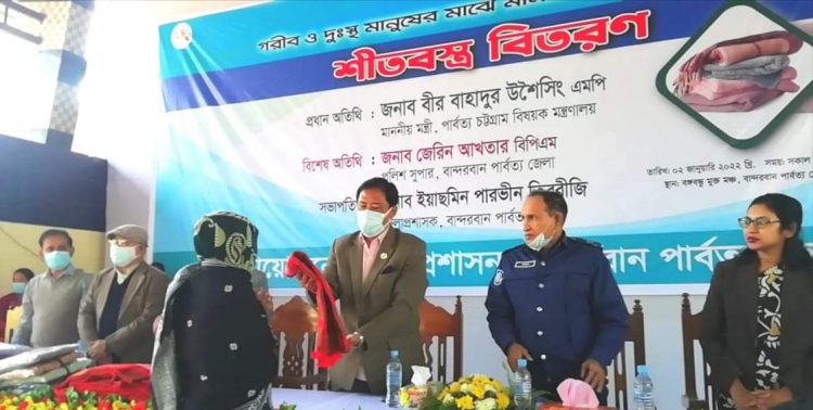বান্দরবানে প্রধানমন্ত্রীর শীতবস্ত্র বিতরণ