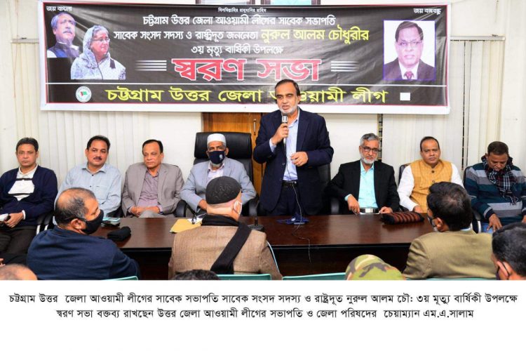 নুরুল আলম চৌধুরী ছিলেন একজন প্রজ্ঞাবান সফল রাজনীতিবিদ