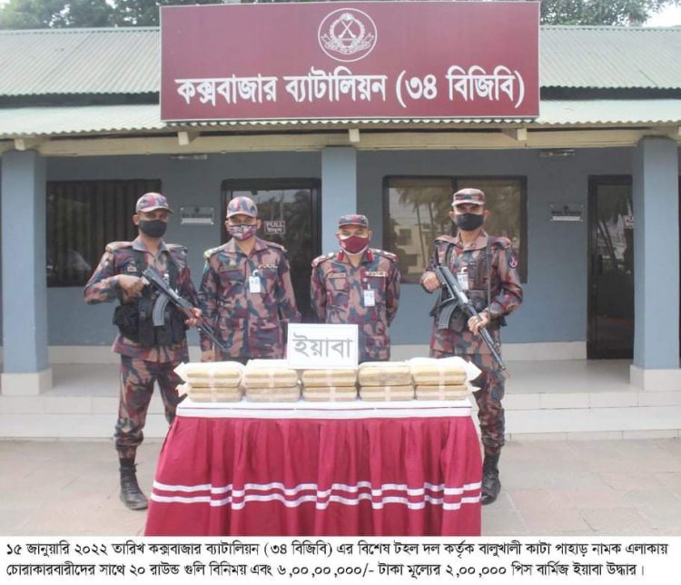 উখিয়ায় পাচারকারীদের ফেলে যাওয়া বস্তায় মিললো ৬ কোটি টাকার ইয়াবা