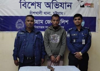 বাঁশখালীতে ১০ বছরের সাজাপ্রাপ্ত পলাতক আসামি গ্রেপ্তার