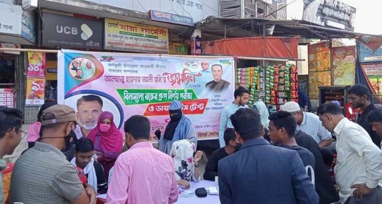 কর্ণফুলীতে আ. লীগ নেতার জন্মদিন উপলক্ষে বিনামূল্যে রক্তের গ্রুপ নির্ণয় ও ডায়াবেটিস টেস্ট