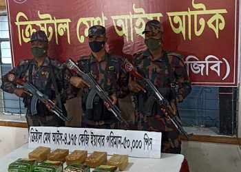 টেকনাফে আইসের সর্ববৃহৎ চালান আটক