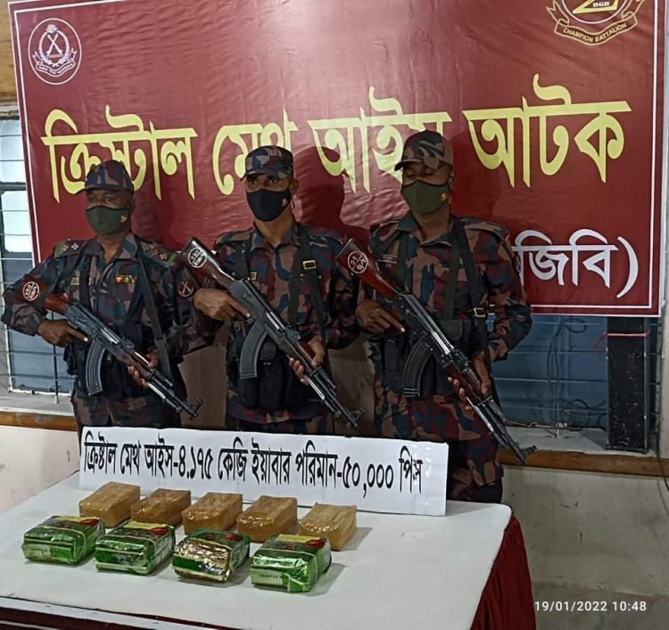 টেকনাফে আইসের সর্ববৃহৎ চালান আটক