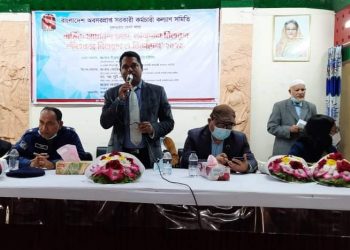 বান্দরবানে অবসরপ্রাপ্ত সরকারি কর্মচারী কল্যাণ সমিতির বার্ষিক সাধারণ সভা