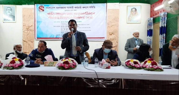 বান্দরবানে অবসরপ্রাপ্ত সরকারি কর্মচারী কল্যাণ সমিতির বার্ষিক সাধারণ সভা