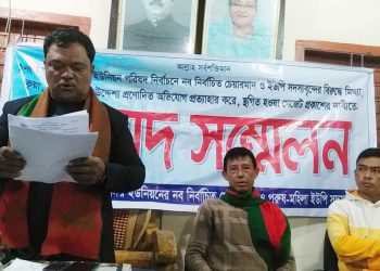 আলীকদম সদর ইউপির গেজেট ও শপথানুষ্ঠানের দাবীতে সংবাদ সম্মেলন