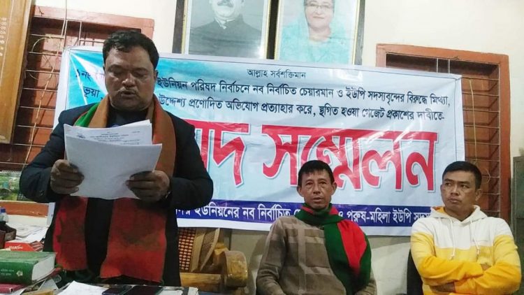 আলীকদম সদর ইউপির গেজেট ও শপথানুষ্ঠানের দাবীতে সংবাদ সম্মেলন