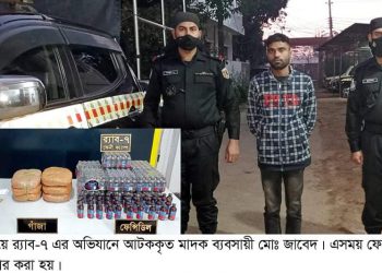 মিরসরাইয়ে মাদকসহ ব্যবসায়ী আটক