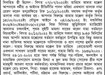 প্রকাশিত সংবাদের প্রতিবাদ