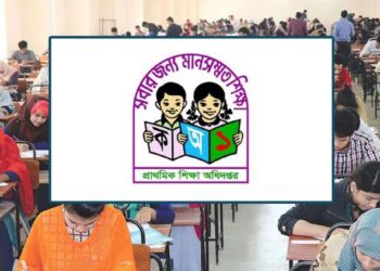সরকারি প্রাথমিক বিদ্যালয়ে শিক্ষক নিয়োগ: অধিদফতরের জরুরি নির্দেশনা