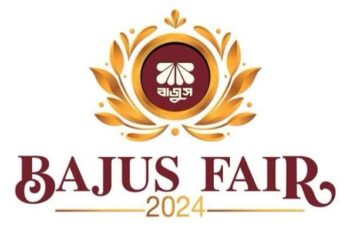 ঢাকায় তিন দিনের বাজুস ফেয়ার শুরু ৮ ফেব্রুয়ারি