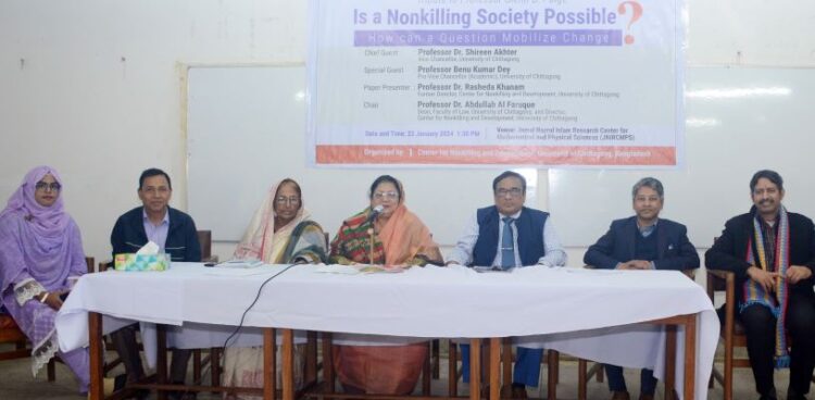 চবিতে সেন্টার ফর নন-কিলিং অ্যান্ড ডেভেলপমেন্টের সেমিনার অনুষ্ঠিত