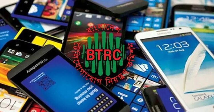 মোবাইল হ্যান্ডসেট নিবন্ধন করবেন যেভাবে