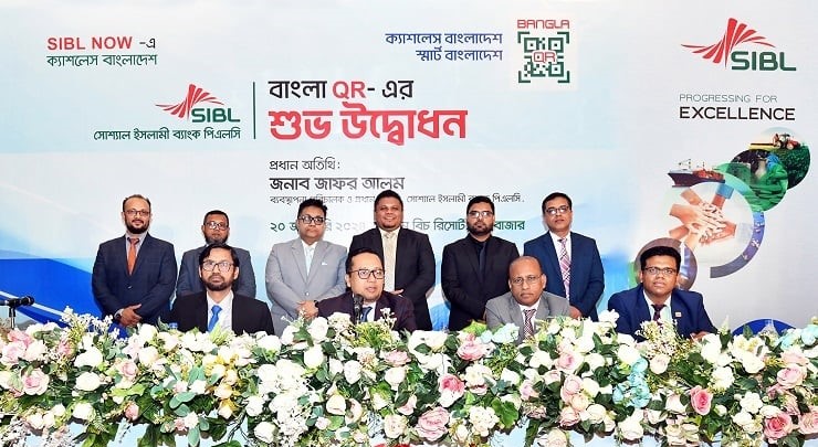 সোশ্যাল ইসলামী ব্যাংকে বাংলা কিউআর কোডে লেনদেন শুরু