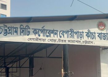 বেপারী পাড়ায় চসিকের কাঁচা বাজার উদ্বোধন