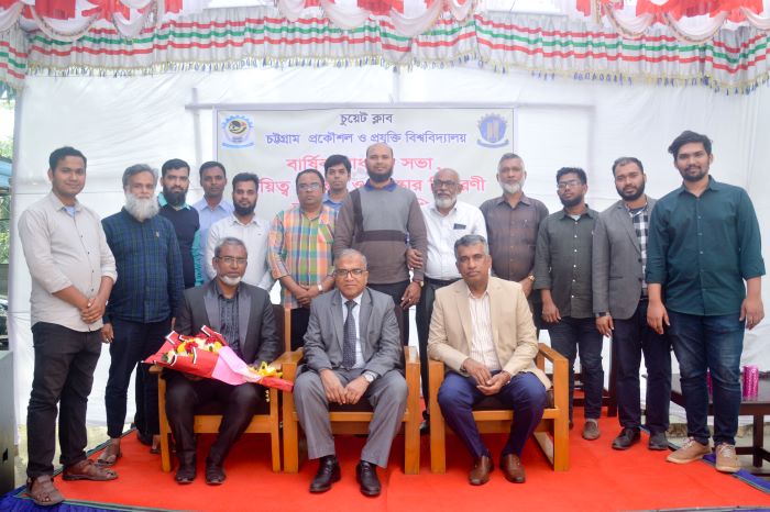 চুয়েট ক্লাবের বার্ষিক সাধারণ সভা, দায়িত্ব হস্তান্তর ও পুরষ্কার বিতরণ সম্পন্ন