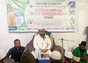 হযরত গায়েবী ধন মাইজভান্ডারীর ওরশ উপলক্ষে প্রস্তুতি সভা অনুষ্ঠিত