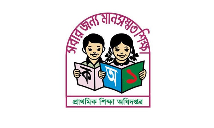শুক্রবার দ্বিতীয় ধাপের সরকারি প্রাথমিকে শিক্ষক নিয়োগ পরীক্ষা