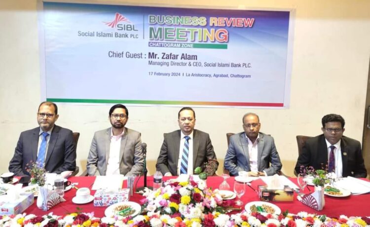 চট্টগ্রামে সোশ্যাল ইসলামী ব্যাংকের ‘বিজনেস রিভিউ মিটিং’ অনুষ্ঠিত