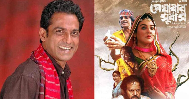 ‘পেয়ারার সুবাস’ উৎসর্গ করা হল আহমেদ রুবেলকে