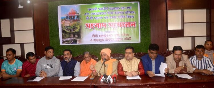 বাড়বকুন্ডধাম ও চন্দ্রনাথধাম নিয়ে ষড়যন্ত্র হলে কঠোর কর্মসূচি