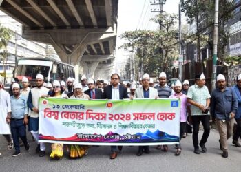 বাংলাদেশ বেতার চট্টগ্রাম কেন্দ্রের উদ্যোগে ‘বিশ্ব বেতার দিবস’২৪ পালিত