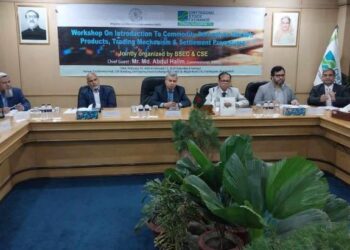 কমোডিটি ডেরিভেটিবস এক্সচেঞ্জ প্রতিষ্ঠার লক্ষ্যে সিএসইতে কর্মশালা শুরু