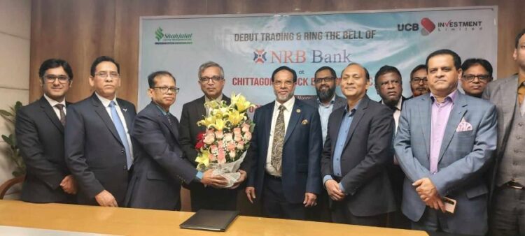 সিএসইতে এনআরবি ব্যাংকের লেনদেন শুরু