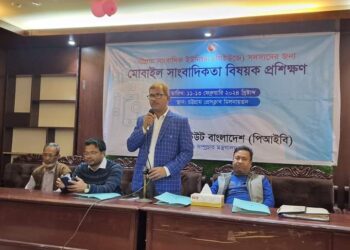 সিইউজের তিন দিনের মোবাইল সাংবাদিকতা বিষয়ক প্রশিক্ষণ কর্মশালা শুরু