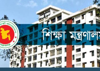 শিক্ষা মন্ত্রণালয়ে মূল্যায়ন পদ্ধতি ও কারিকুলাম সমন্বয় কমিটি গঠনের সিদ্ধান্ত