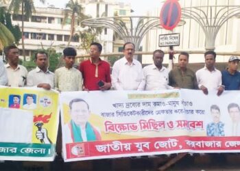 নিত্য পণের বাজারমূল্য নিয়ন্ত্রণের দাবিতে কক্সবাজারের জাতীয় যুব জোটের মানববন্ধন