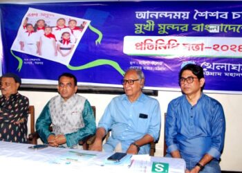 খেলাঘর চট্টগ্রাম মহানগরের প্রতিনিধি সভা অনুষ্ঠিত