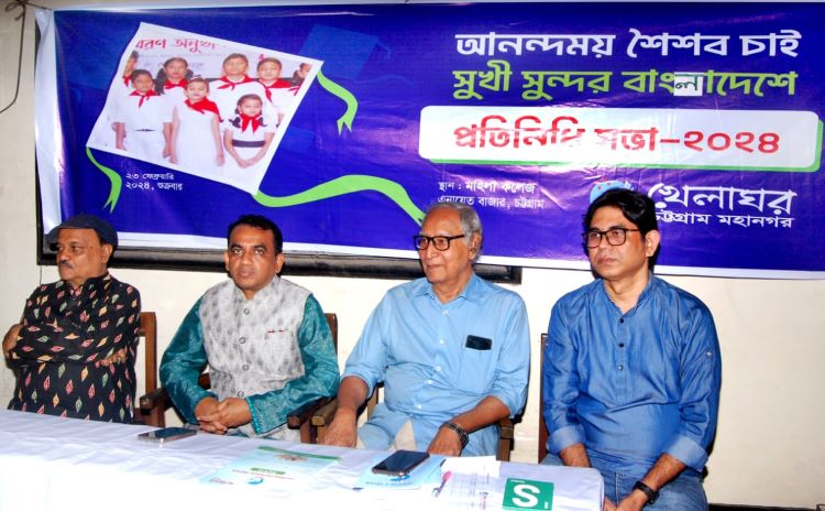 খেলাঘর চট্টগ্রাম মহানগরের প্রতিনিধি সভা অনুষ্ঠিত
