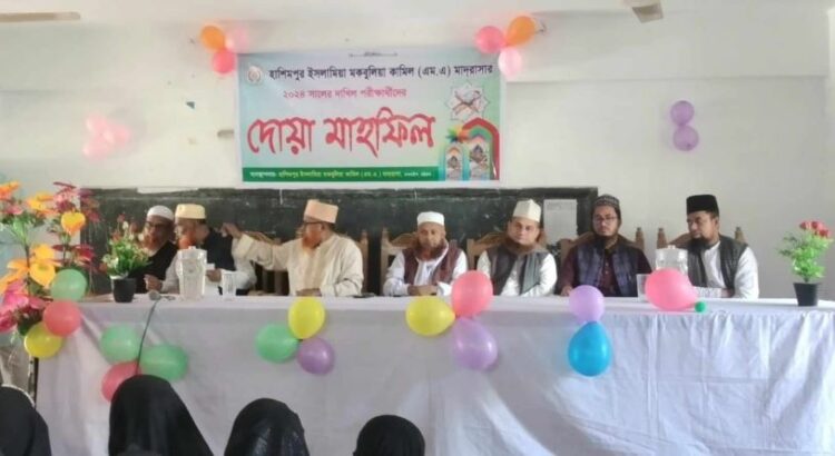 চন্দনাইশের মকবুলিয়া মাদরাসায় দাখিল পরীক্ষার্থী জন্য দোয়া মাহফিল