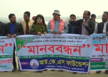 কর্ণফুলী নদীকে বাঁচাতে আরকেএস ফাউন্ডেশনসহ পাঁচ সংগঠনের মানববন্ধন